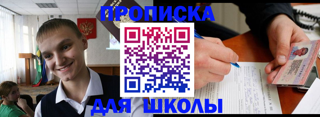 временная регистрация 2025 в Артёме