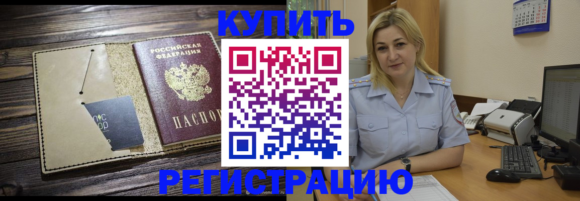 пропишу в квартире в Артёме