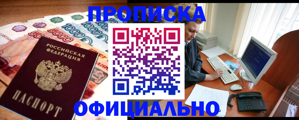 временная регистрация адрес в Артёме